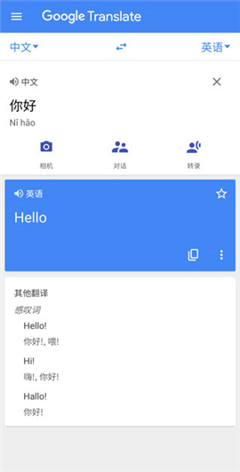谷歌翻译google