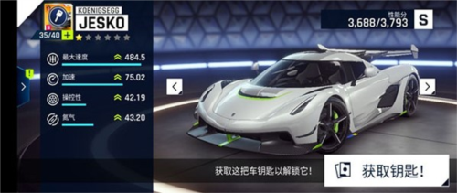 狂野飙车9竞速传奇腾讯版赛车推荐7