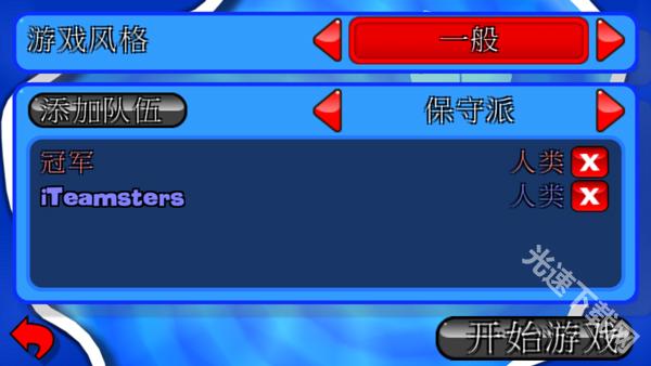 百战天虫4汉化版下载