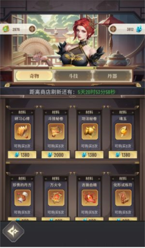 斗破苍穹三年之约小米版4