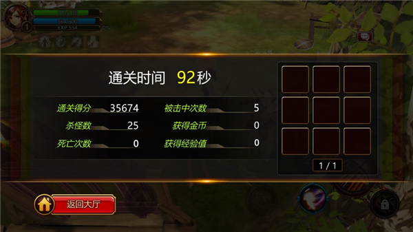 疾风之刃游戏截图10