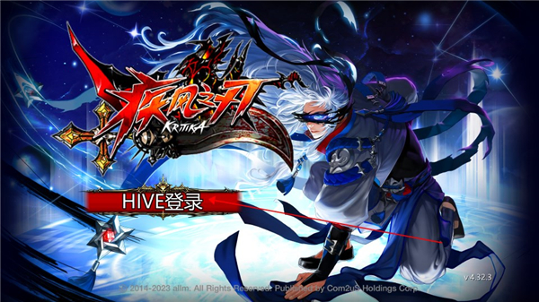 疾风之刃游戏截图2