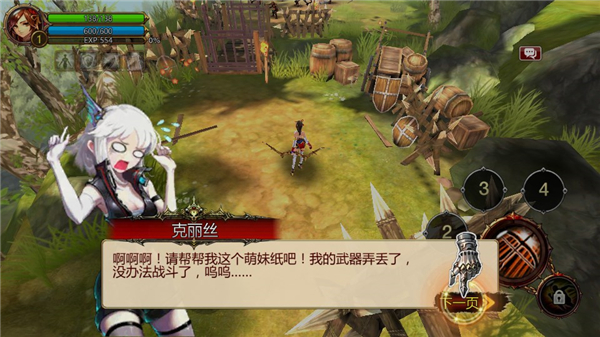 疾风之刃游戏截图7