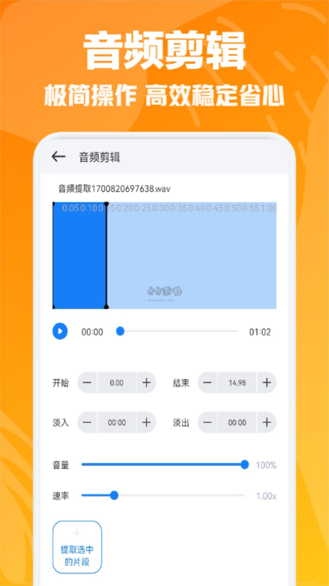 速悦音乐app2024最新