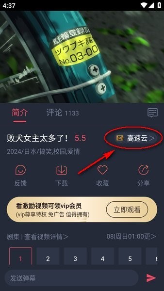 播放错误怎么办配图1