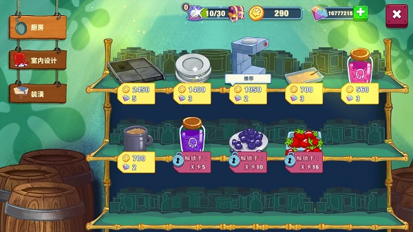 海绵宝宝大战蟹堡王最新版新手攻略截图4