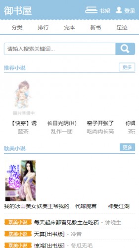 御书屋自由的小说阅读器新版