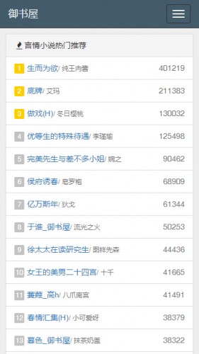 御书屋自由的小说阅读器新版