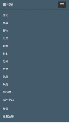 御书屋自由的小说阅读器新版