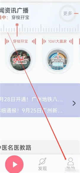 花间fm免费下载正版可以听乐可