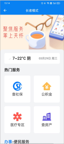 咱的驻马店app12