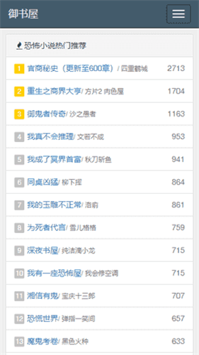 御书屋自由的小说阅读器新版