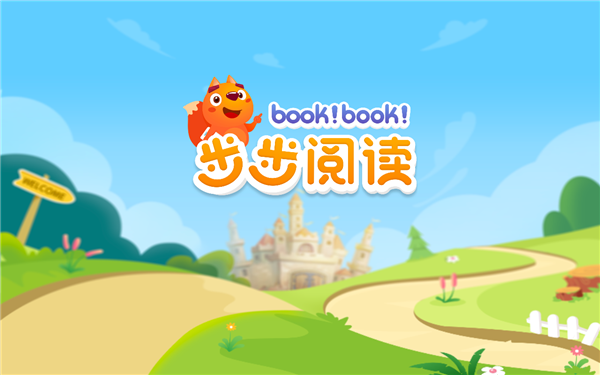 步步阅读app2