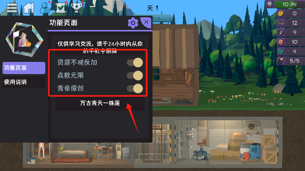 僵尸森林3修改版下载 僵尸森林3修改版下载