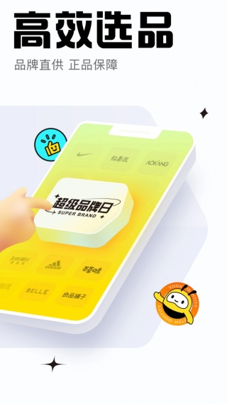 蜂享家2025安卓最新版