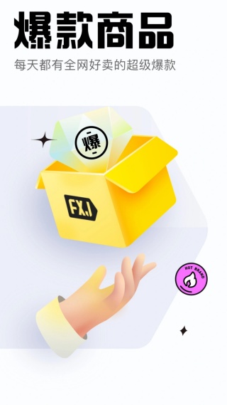 蜂享家2025安卓最新版