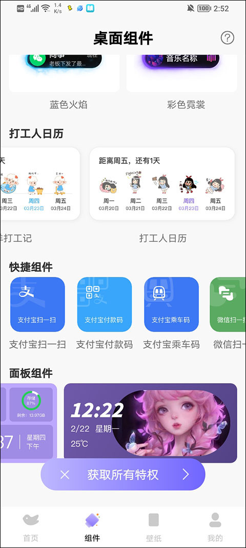 灵动鸟app下载