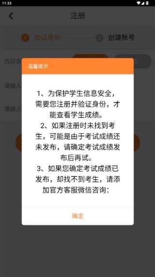 云成绩app查询成绩下载