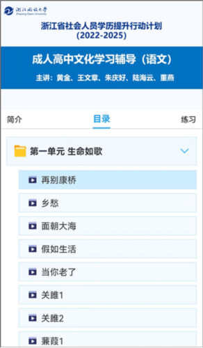 在浙学app15