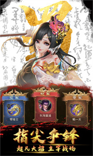 放置三国神魔版本