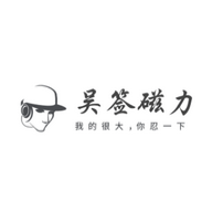 吴签磁力app官方下载-吴签磁力引擎免费安卓版本v1.0v1.0