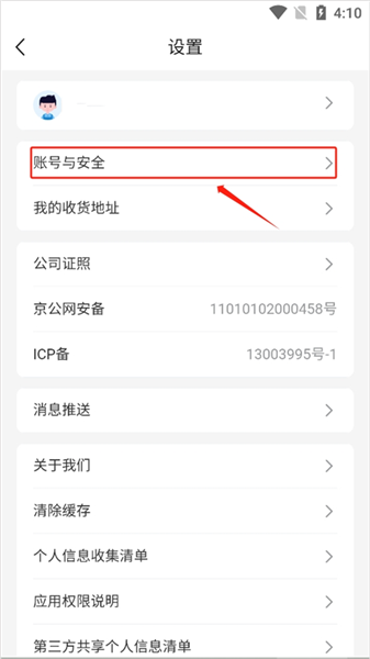怎么设置支付方式配图2
