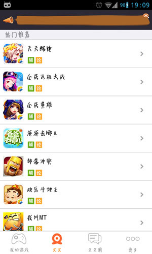 叉叉助手使用教程4