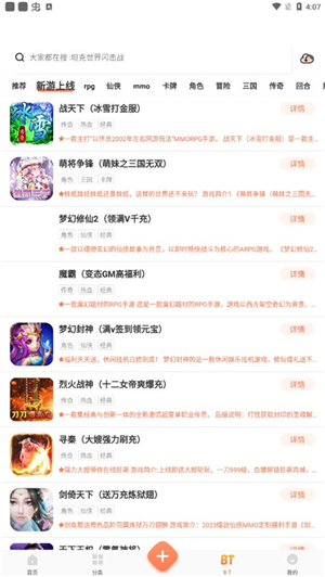 骑士助手游戏盒