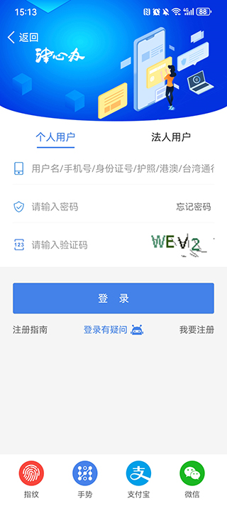 天津无违法犯罪证明app下载官方版(津心办) 天津无违法犯罪证明app下载官方版(津心办)