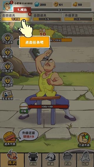 劈山大师安卓版