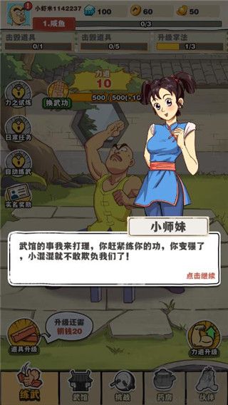 劈山大师安卓版