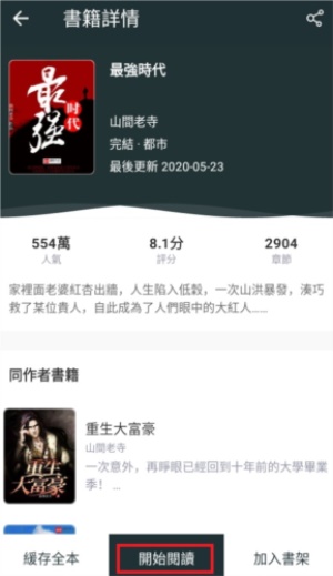 嘿嘿连载小说官方正版