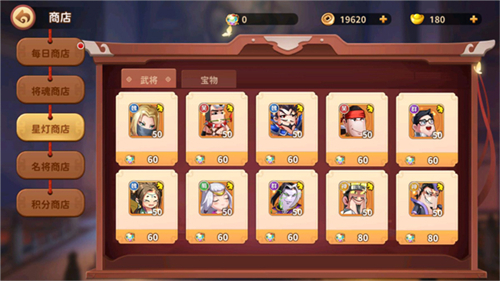 漫战无双九游版