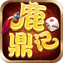 新鹿鼎记之升官发财官网版最新下载-新鹿鼎记之升官发财官方版游戏下载安装v1.0.3 v1.0.3