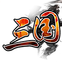 三国霸业最新安卓版下载-三国霸业手机版下载v1.9