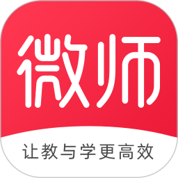 微师app官方下载-微师客户端下载v2.6.8安卓版v2.6.8