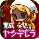 病娇灰姑娘游戏官方正版下载-病娇灰姑娘游戏安卓版下载v1.0.2v1.0.2