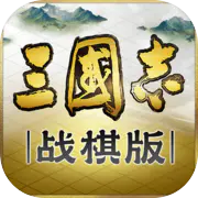 三国志战旗版游戏安卓版下载-三国志战旗版下载v1.0.31.1594最新版 v1.0.31.1594
