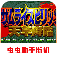侍魂4手机最新版下载-侍魂4安卓版下载v2020.12.07.11 v2020.12.07.11 