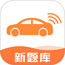 网约车考试宝典软件官网下载-网约车考试宝典最新版下载安装v7.7.5
