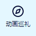 anitabi动画巡礼app下载-anitabi动画巡礼手机版下载v2.0.3