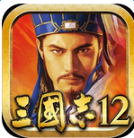 三国志12威力加强手机版-三国志12官网下载安装v1.002v1.002