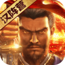 三国志战略版手游下载-三国志战略版官方最新版手游下载v2077.1646v2077.1646