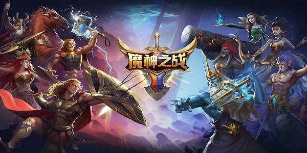 魔神之战游戏官方最新版下载-魔神之战手游下载v1.1.43安卓版