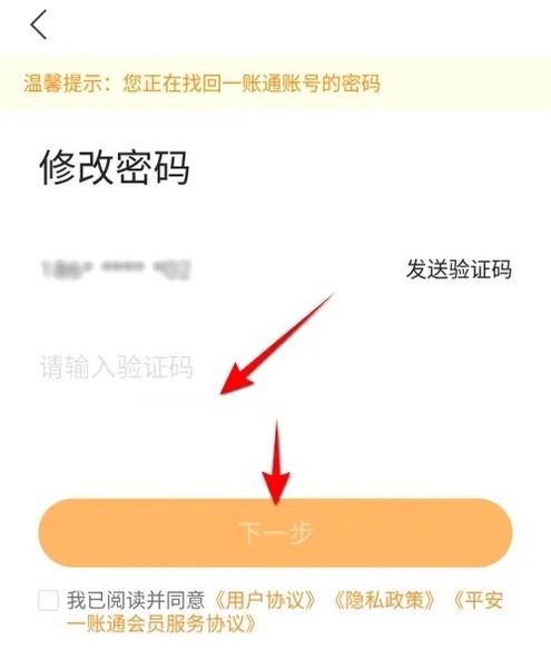 如何设置密码配图4