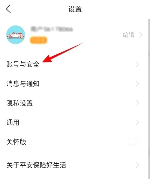 如何设置密码配图2