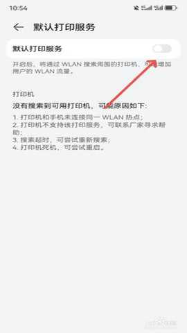 华为打印机 1.0.0.134 安卓版