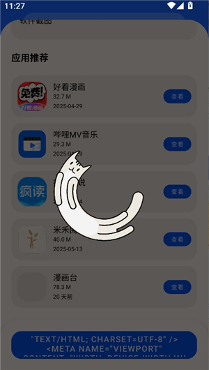 洋葱酷盒6.0版本