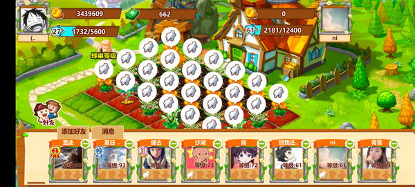 qq农场手机版下载