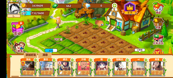 qq农场手机版下载